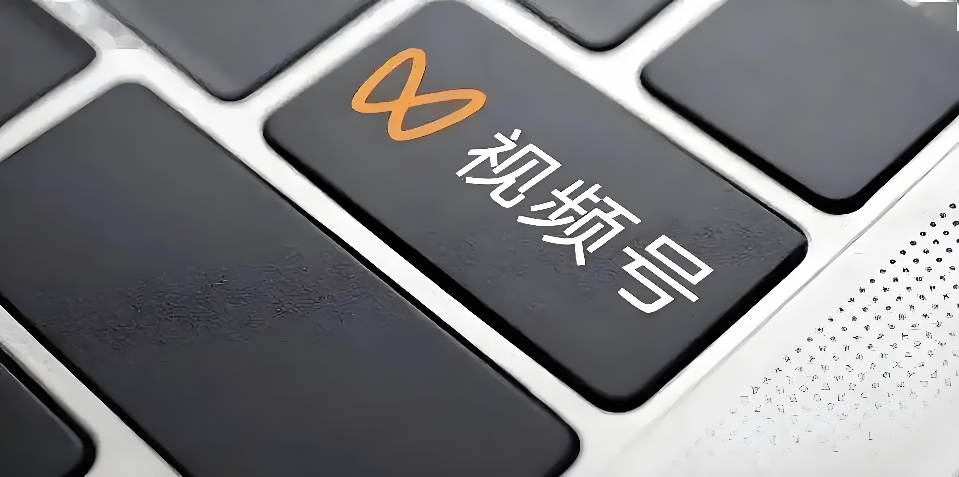 《微信视频号商业玩法和涨粉方案》：3大商业玩法深度解析