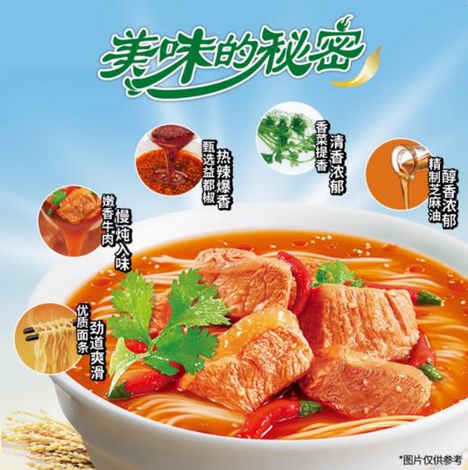 102g康师傅精代五连包香辣牛肉面 商品图4