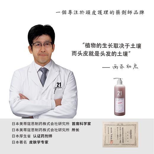 发玛21顺滑盈润洗发水600ml 商品图1