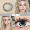 【清冷海盐】14.2中直径半年抛美瞳1片装 商品缩略图1