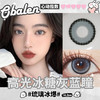 【琉璃冰爆】14.2中直径半年抛美瞳1片装 商品缩略图2