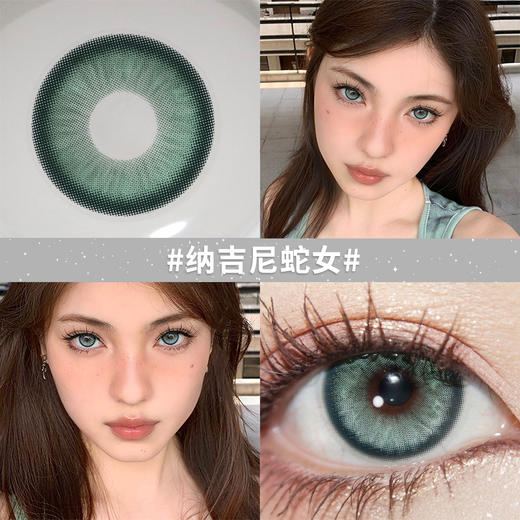 【 纳吉尼蛇女】14.2中直径半年抛美瞳1片装 商品图1
