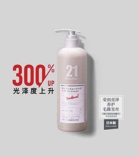 发玛21顺滑盈润护发精华乳600ml