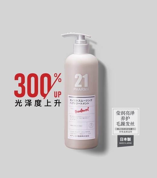 发玛21顺滑盈润护发精华乳600ml 商品图0