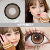 【 逆光暖阳】14.2中直径半年抛美瞳1片装 商品缩略图3