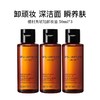 植村秀琥珀卸妆油旅行装50ml*3瓶 商品缩略图0