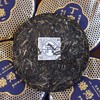 丁家寨400g/饼【BN】 商品缩略图2