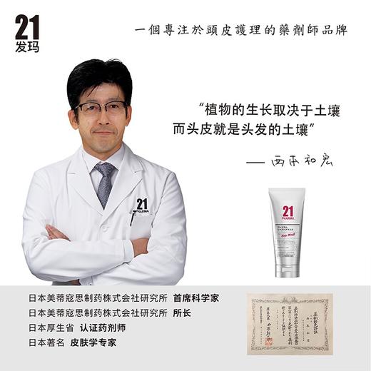 发玛21白金奢焕发膜200g 商品图1