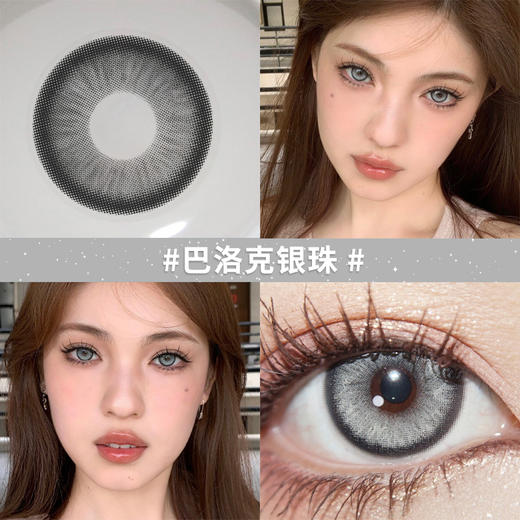 【巴洛克银珠】14.2中直径半年抛美瞳1片装 商品图1