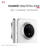 华为（HUAWEI）Mate 70 Pro优享版 鸿蒙AI 超可靠玄武架构华为鸿蒙智能手机 商品缩略图3