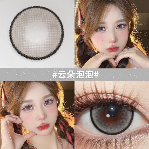 【云朵泡泡】14.5大直径半年抛美瞳1片装 商品图1