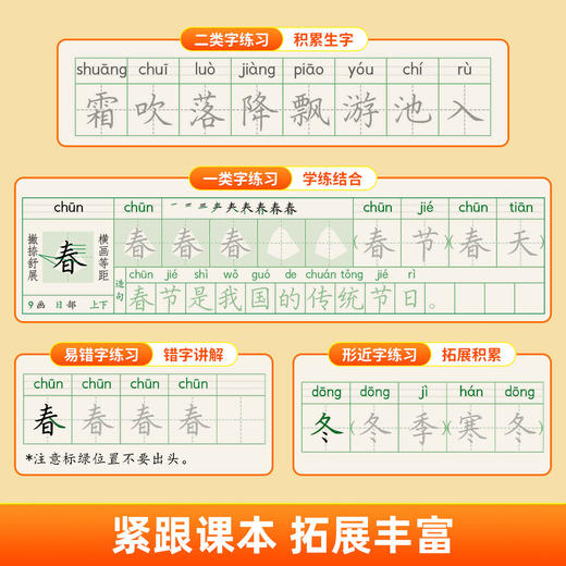 （老会员）2025年小学同步新教材【三本装】下册语文练字（视频教学）+语文默写（内附答案）+数学计算（扫码批改）专项练习 商品图3