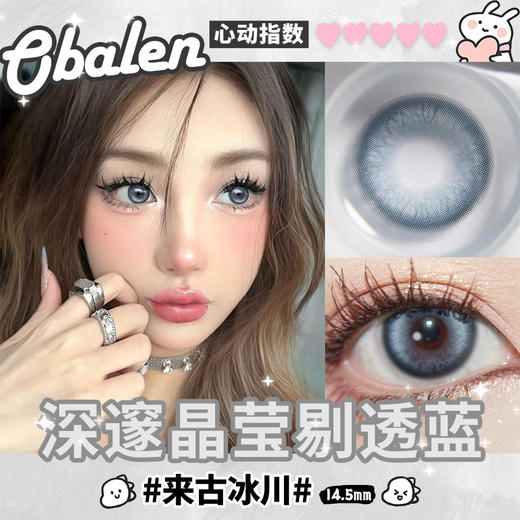 【来古冰川】14.5大直径半年抛美瞳1片装 商品图2