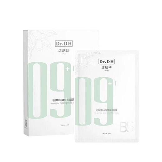 达肤妍B5臻研保湿面膜-6片（30174063） 商品图0