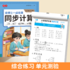 （老会员）2025年小学同步新教材【三本装】下册语文练字（视频教学）+语文默写（内附答案）+数学计算（扫码批改）专项练习 商品缩略图4