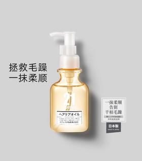 发玛21菁纯护发精油100ml