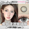 【清冷海盐】14.2中直径半年抛美瞳1片装 商品缩略图2