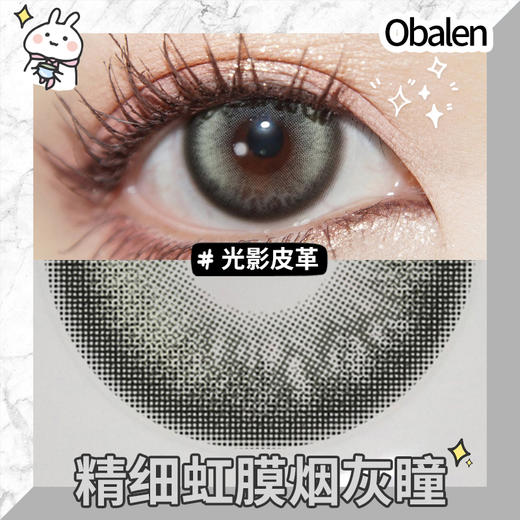 【光影皮革】14.5大直径半年抛美瞳1片装 商品图3