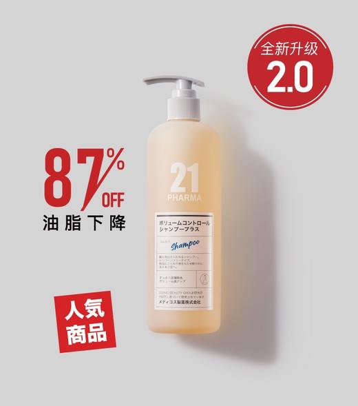 发玛21蓬松控油洗发水600ml 商品图0