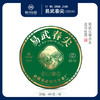 易武春尖400g/饼【BN】 商品缩略图0