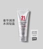 发玛21白金奢焕发膜200g 商品缩略图0