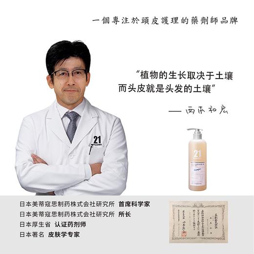 发玛21蓬松控油洗发水600ml 商品图1