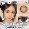 【半甜萝莉 】14.2中直径半年抛美瞳1片装 商品缩略图2