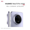 华为（HUAWEI）Mate 70 Pro优享版 鸿蒙AI 超可靠玄武架构华为鸿蒙智能手机 商品缩略图2