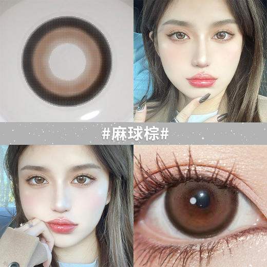 【 麻球棕】14.2中直径半年抛美瞳1片装 商品图3