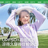 KK树原纱儿童防晒衣防紫外线男童女孩轻薄夏季宝宝防晒服2025新款绵绵冰真原纱防晒衣 商品缩略图3