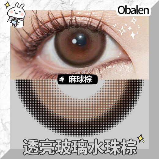 【 麻球棕】14.2中直径半年抛美瞳1片装 商品图1