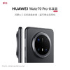 华为（HUAWEI）Mate 70 Pro优享版 鸿蒙AI 超可靠玄武架构华为鸿蒙智能手机 商品缩略图0