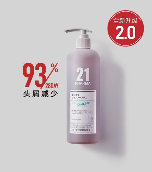 发玛21蓬松去屑洗发水600ml 商品图0