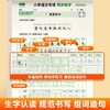 （老会员）2025年小学同步新教材【三本装】下册语文练字（视频教学）+语文默写（内附答案）+数学计算（扫码批改）专项练习 商品缩略图2