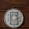 蓝票·同兴400g/饼【BN】 商品缩略图1