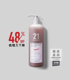 发玛21顺滑盈润洗发水600ml