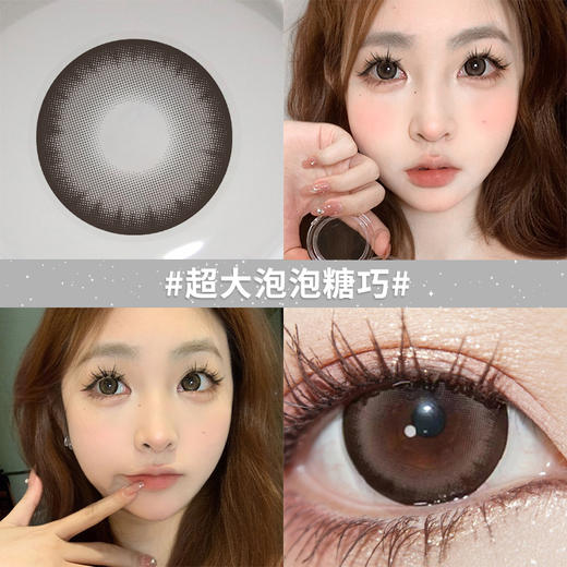 【超大泡泡糖巧】14.5大直径半年抛美瞳1片装 商品图1