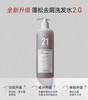 发玛21蓬松去屑洗发水600ml 商品缩略图2