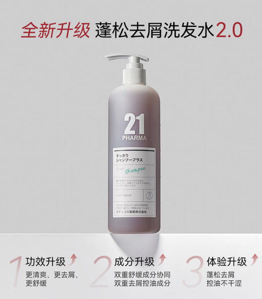 发玛21蓬松去屑洗发水600ml 商品图2