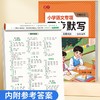 （老会员）2025年小学同步新教材【三本装】下册语文练字（视频教学）+语文默写（内附答案）+数学计算（扫码批改）专项练习 商品缩略图7