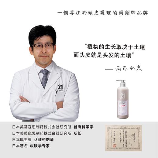 发玛21顺滑盈润护发精华乳600ml 商品图1
