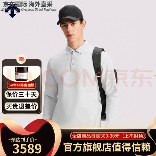 清仓库不退换 DST科技感十足的棉柔材质POLO长袖，手感绵软 商品图1