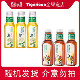 农夫山泉  东方树叶茶饮料 茉莉花味或青柑普洱随机500ML*3瓶