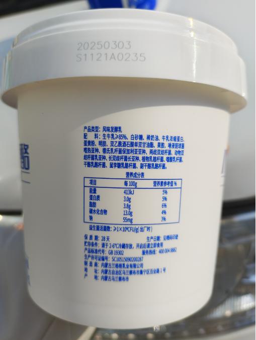 兰格格八旗菌凝酪一桶 商品图1