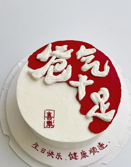 爸气十足2025（23） 商品图0