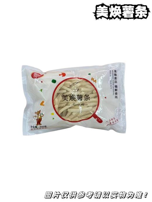 美焕薯条  500g/袋 商品图0