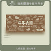 晓煮星厨牛排半年卡 商品缩略图0