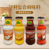 德国进口冠利塔塔I 果味咖喱I 烟熏烧烤I 牛排酱250ml 复合调味料 商品缩略图0