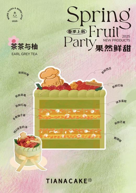 【茶茶与柚】 商品图1