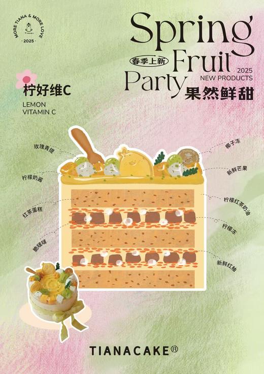 四寸柠好维C 商品图3